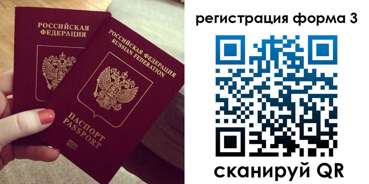 временная регистрация госуслуги в Белебее