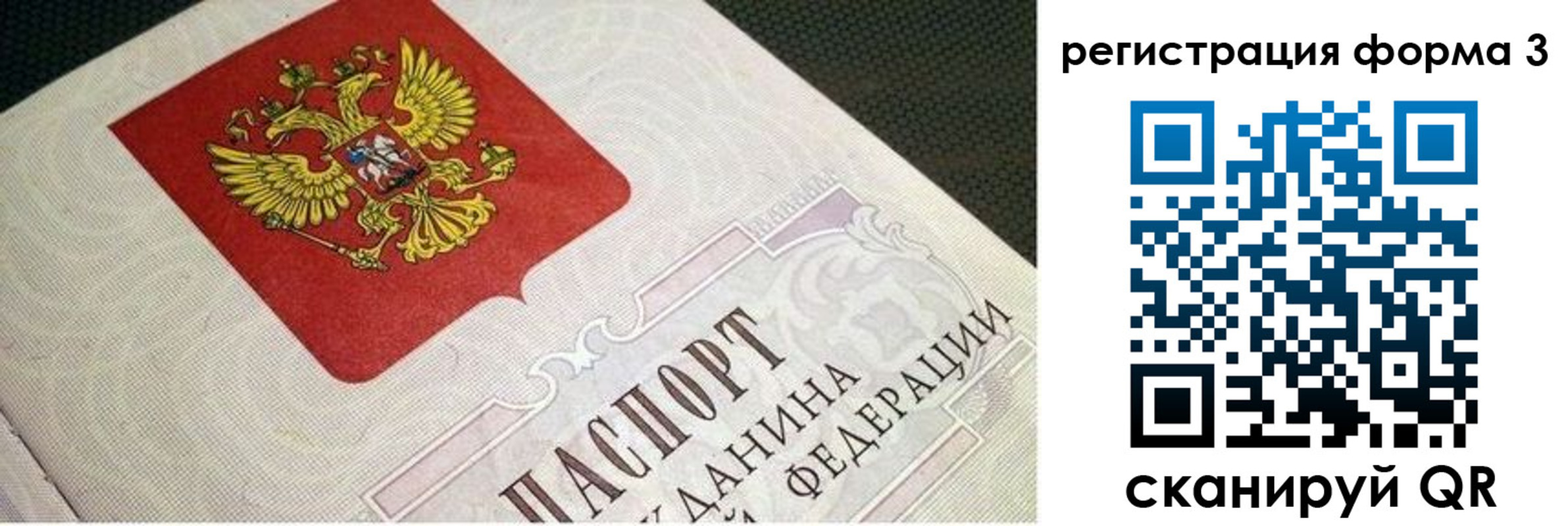 прописка в квартире в Белебее