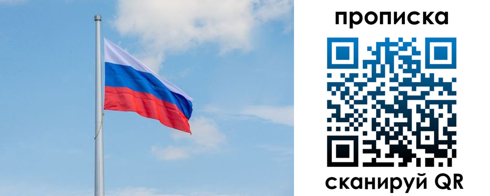 прописка регистрация в Белебее