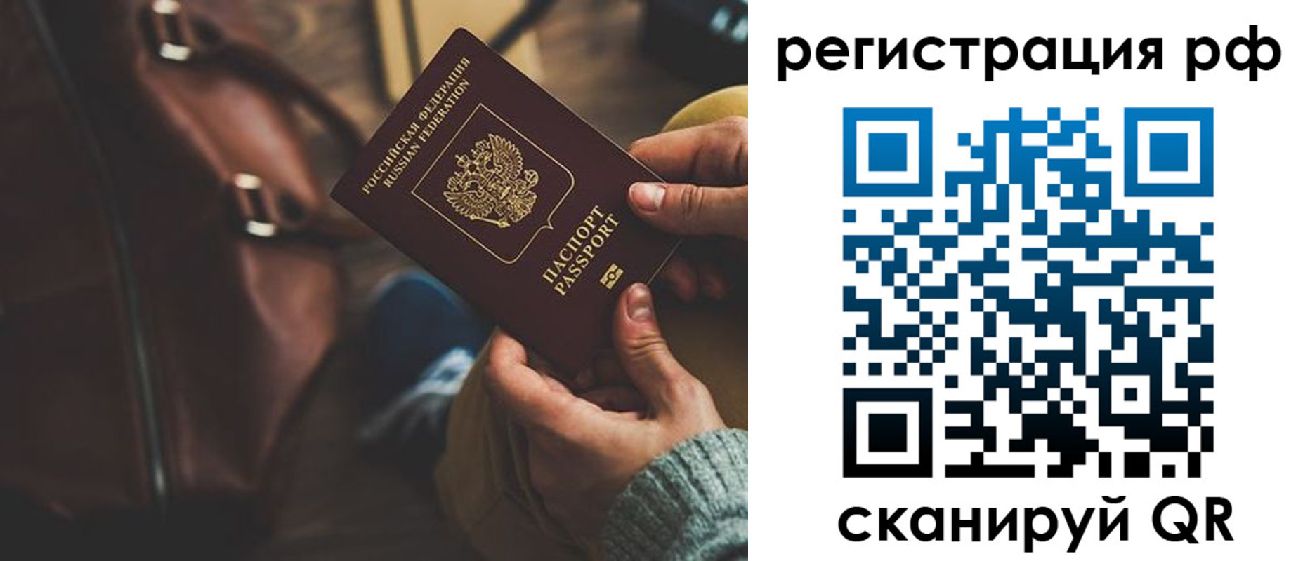 временная регистрация поиск в Белебее