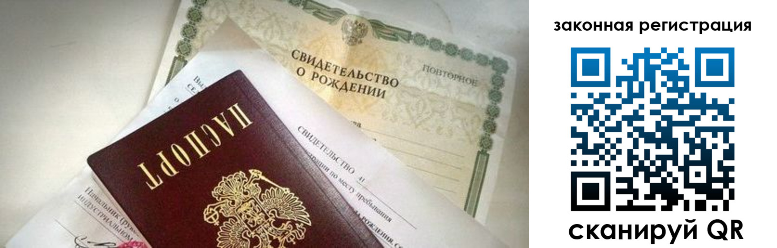 прописка поиск в Белебее