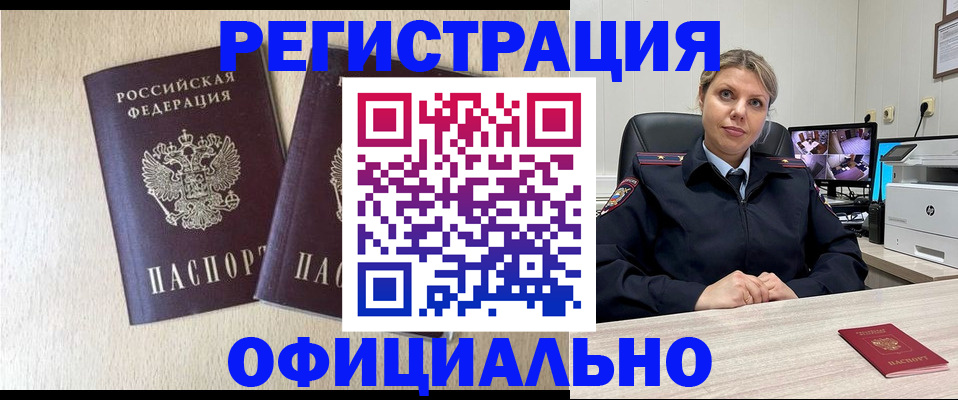 временная регистрация в квартире в Белебее