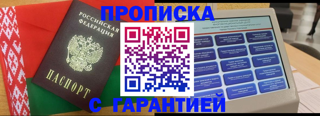 регистрация в Белебее