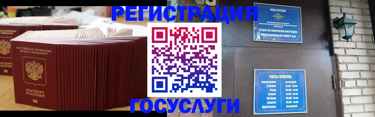 прописка для кредита в Белебее