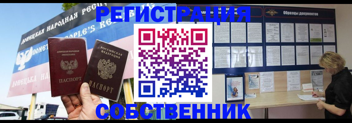 временная регистрация поиск в Белебее